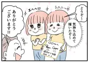 元芸人・☆まかりな☆が描く芸人あるある漫画、サイン転売の衝撃