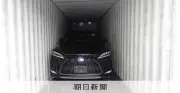 ランクルなど盗難車をコンテナ密輸、アフガン国籍の男2人を告発 横浜税関