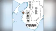 和歌山市の池で男性２人転落、意識不明の重体で搬送