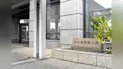 オンライン面接の入学試験で替え玉受験、無職女と中国籍女を逮捕
