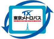 TX「東京メトロパス」「TOKYO探索きっぷ」9月末で終了、10月QR乗車券導入へ