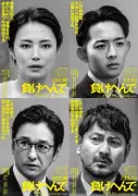 内野聖陽主演『負けへんで』追加キャストに竜星涼、石丸幹二、藤本隆宏、美村里江 特報映像も解禁