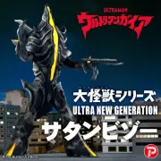 「ウルトラマンガイア」サタンビゾーが大怪獣シリーズに登場、プレミアムバンダイで予約受付中
