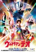 『ウルトラマンテオ』キャスト座談会：岩崎碧らが語るキャラの魅力と撮影秘話