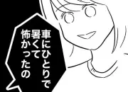 記事の再執筆ができませんでした