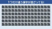 漢字クイズ記事の内容が不明なため再作成できません