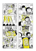 漫画でわかる！EVシフトの現実と未来を徹底解説