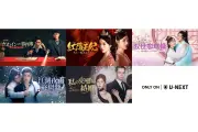 U-NEXT、2026年8月1日より中国ドラマ『名探偵ガオ・インの事件簿～朱雀堂殺人事件～』など5作品を独占配信開始