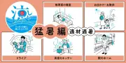 ユニクロが猛暑の「適材適暑」を提案、8つのシーン別に最適な服選びを紹介