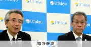 東大、10月に「東京大学病院」新設へ ガバナンス改革の進捗を発表