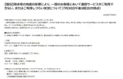 熊本地震の携帯通信障害、4キャリア全て復旧　UQモバイルも