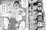 『うらみちお兄さん』最終回の衝撃！アニメと原作の違いを徹底解説