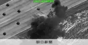米イラン攻撃応酬激化の背景 覚書解釈の溝埋まらず不透明感増す