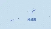 米海兵隊、辺野古隣接水域でパラシュート降下訓練を再開へ 2009年以来