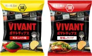 『VIVANT』続編×湖池屋コラボ、乃木ののり塩＆野崎のケバブ味ポテトチップス発売