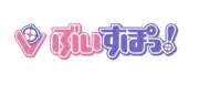 VTuber事務所「ぶいすぽっ！」、長編アニメ支援プロジェクトで全会員に全額返金と謝罪