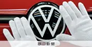 VW純利益35.7%減、中国不振響く 年内にリストラ結論