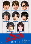 WEST.濵田崇裕、朗読劇『たもつん』初挑戦　猪塚健太とWキャストで8月上演