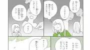 「きれいだね」の一言が「普通じゃない」を突きつける？褒められても傷つく理由