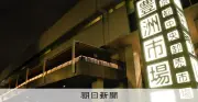 「白トラ」摘発の舞台裏 捜査員が追った1100キロ16時間