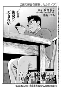給与アップを狙うなら「今の会社」より「転職」が有利な理由
