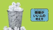 愚痴をこぼす人が嫌われない理由：カフカに学ぶネガティブの正しい使い方
