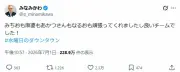 水ダウ「みなみかわvsはっしーはっぴー」がパワハラ認定されなかった理由