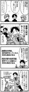 令和の受験で推薦入試の実態：早稲田に合格でも日東駒専不合格の逆転現象が起きるその理由を専門家が解説する