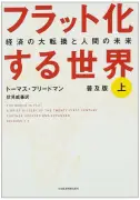 「貧困は消える」という幻想が崩れた理由：国連や経済学者の誤算と世界経済の大転換