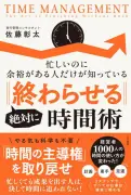 仕事が時間通りに終わらない原因は「計画性のなさ」ではない？タスク遅延の元凶と対策