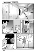 AIで仕事は奪われる？漫画『パーフェクト・ワールド』が描く未来