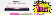 キャリアのiPhoneも値上げされる？ドコモ、KDDI、ソフトバンク、楽天モバイルに確認【7月22日時点】