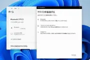 Windows 11のBluetooth不具合を修正、AirPodsやBeatsの互換性向上へ