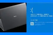 Windows 11 7月更新でDell PCにシャットダウン不具合、Microsoftが配布停止