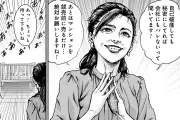 親の借金7000万円を背負った女性、謎の周旋屋と出会い1年で1億円稼ぐ挑戦