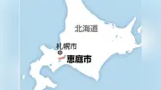 北海道・恵庭市の住宅街で女が包丁を所持、警官が威嚇射撃し逮捕