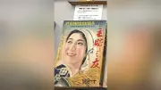 「米国人を生かしておくな！」婦人誌の戦争プロパガンダを展覧 鳥取・若桜町