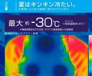 ワークマン「着る冷凍服」が45℃酷暑対応に進化、25万個を準備