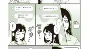 仕事の場で容姿コメント…「見てほしいのはそこじゃない」すれ違いの構造