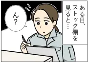職場の怪事件！「電動消しゴム」がエロワードに？302人調査で判明