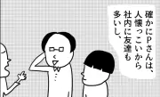 職場の雑談は必要？不要？真逆の2人の働き方から考えるコミュニケーション術
