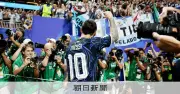 W杯決勝はスペイン対アルゼンチン メッシとヤマルの対決に注目