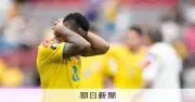 W杯誹謗中傷700万件超、前回の14倍に急増 殺害予告も