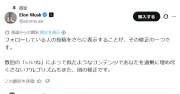 X、フォロー相手の投稿表示拡大「リプライが知らない人との戦場化」改善へ