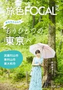矢吹奈子、涼やかワンピースで多摩の旅を案内 プライベートの酒の楽しみ方も