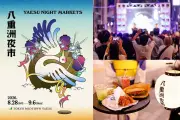 東京ミッドタウン八重洲で「八重洲夜市」8月28日開幕、音楽と食の納涼祭
