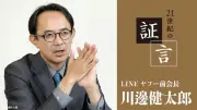 川邊健太郎氏が語るヤフーのジレンマ：PC成功がスマホ対応を阻み、体制刷新で再建へ