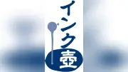 山形県住みます芸人ソラシド本坊元児が語る車社会の衝撃「いつ帰れるねん！」車生活の実態 満員電車から解放も新たな悩み