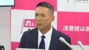 山本太郎引退会見での笑顔が招いた嫌悪感と表示規則逸脱の心理