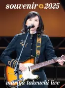 山下達郎＆竹内まりや、夫婦トーク番外編を2週連続放送 7月19日・26日